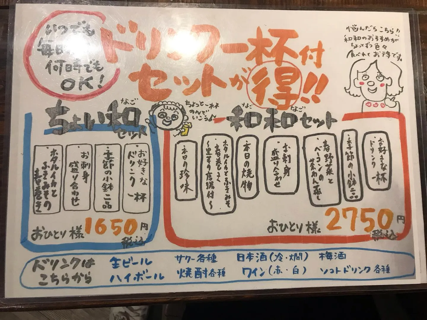 ろばた焼 和和です🐟